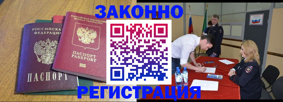 где прописаться в Барыше