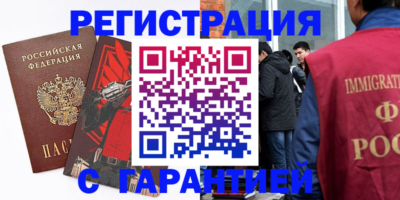 временная регистрация собственник в Барыше