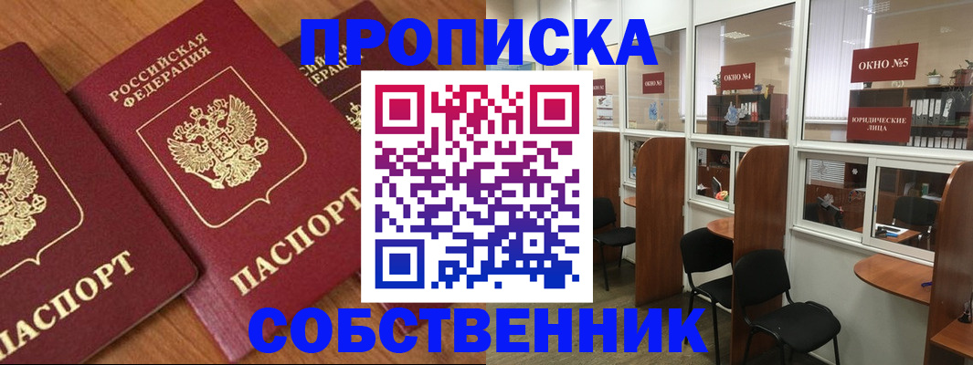 временная регистрация поиск в Барыше